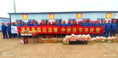 領導親臨送溫暖??中秋佳節(jié)共慶賀